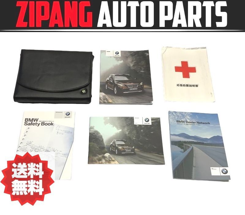 BM129 E84 VL25 X1 X-drive 25i 取扱説明書 取説/トリセツ ケース付 ★送料無料 ○拍卖