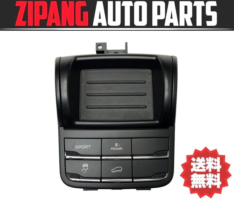 PR008 92A ポルシェ カイエン S ハイブリッド SPORT E-POWER スイッチ ◆7P5 927 127 ★動作OK ★送料無料 ○拍卖