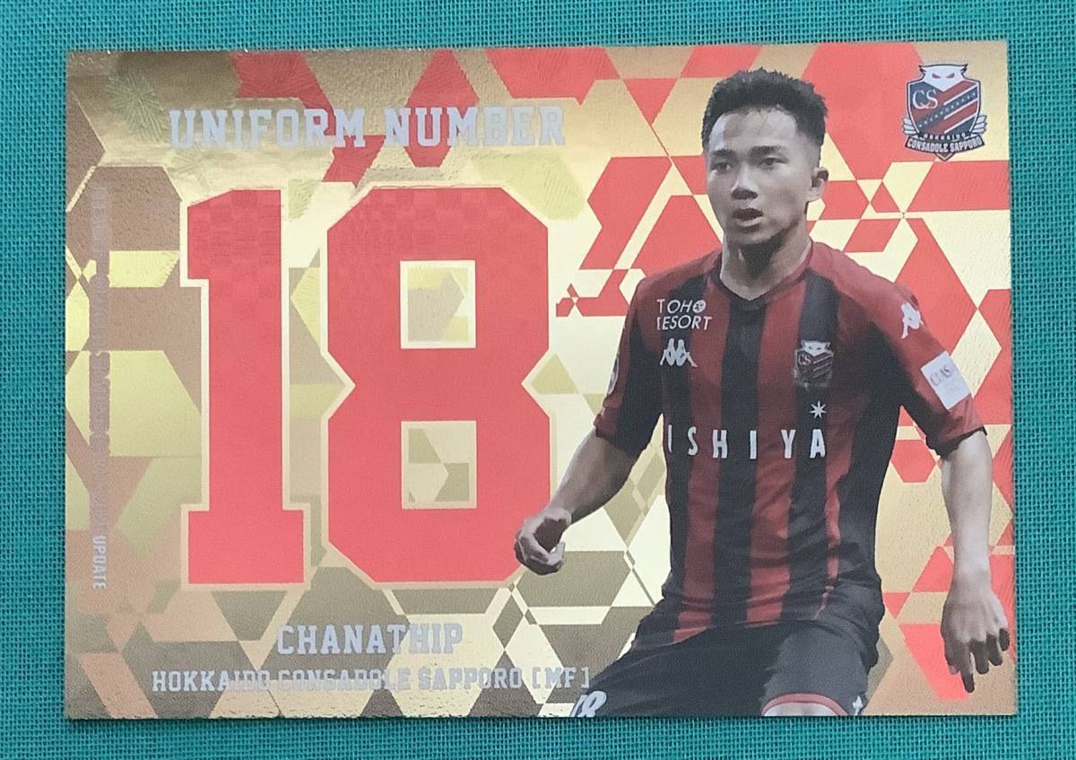 EPOCH 2020 Jリーグ UPDATE インサートカード パラレル 北海道コンサドーレ札幌 チャナティップ拍卖