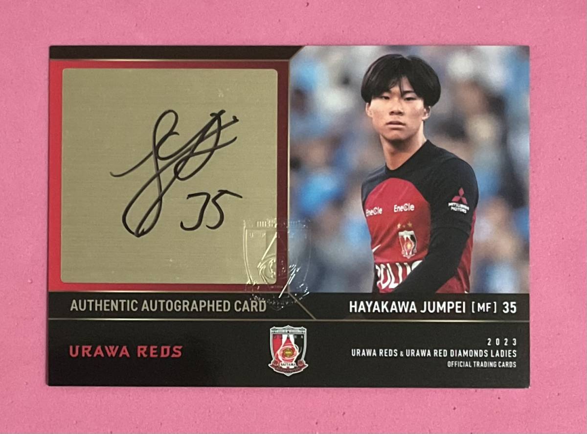 2023 浦和レッズ オリジナル 直筆サインカード 早川隼平拍卖