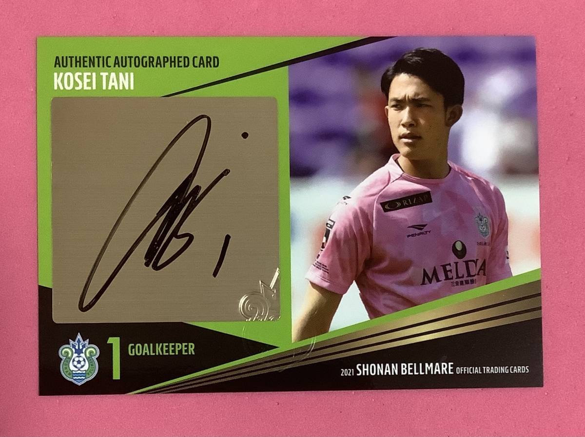 2021 湘南ベルマーレ トレーディングカード 直筆サインカード 谷晃生拍卖