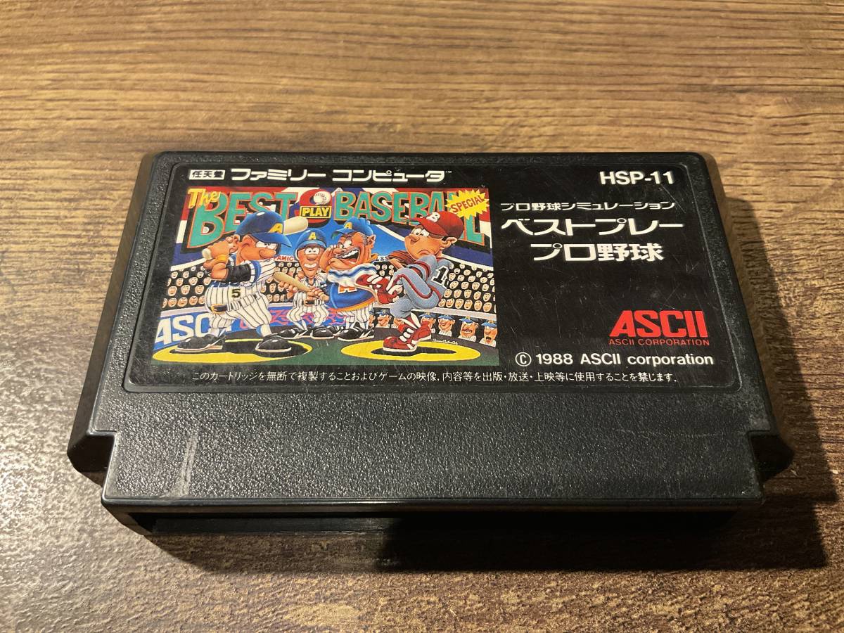ファミコン プロ野球シミュレーション ベストプレープロ野球拍卖
