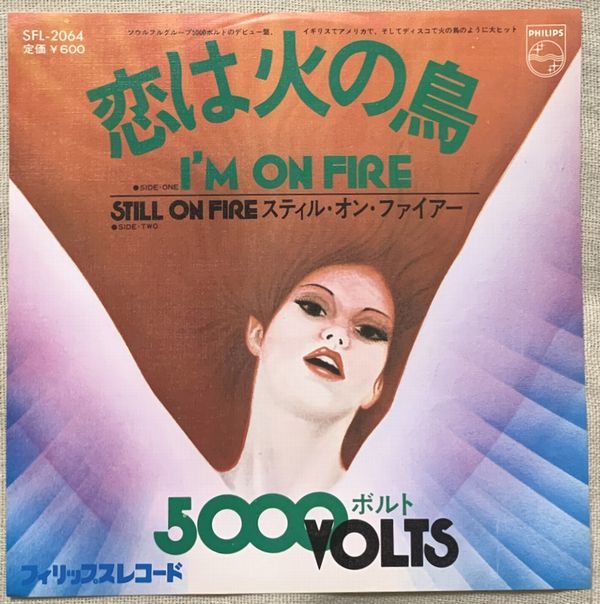 ★シングル 5000ボルト 試聴 恋は火の鳥 スティル・オン・ファイアー 5000Volts I'm On Fire Still On Fire SFL-2064 拍卖