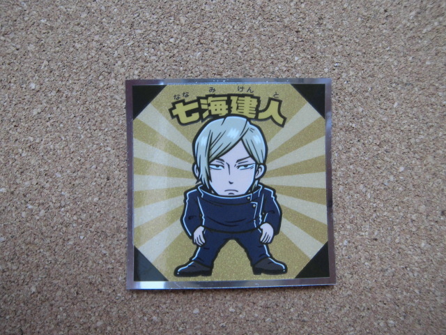 ☆呪術廻戦マン2シール 《4》七海建人①☆拍卖