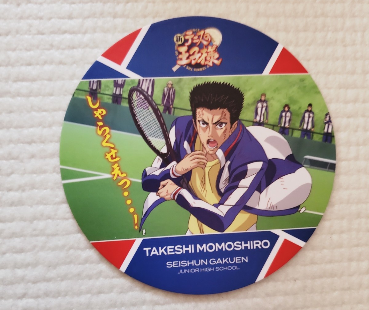 新テニスの王子様×桃城武×コースター拍卖