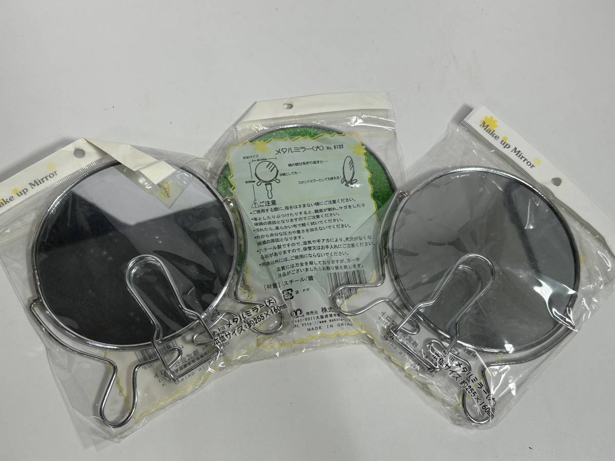 ★格安出品!! 未使用 キラキラ装飾 メタルミラー 鏡 3個セット 化粧道具 メイクアップ お洒落 小物 スタンドミラー 手鏡 S111135拍卖