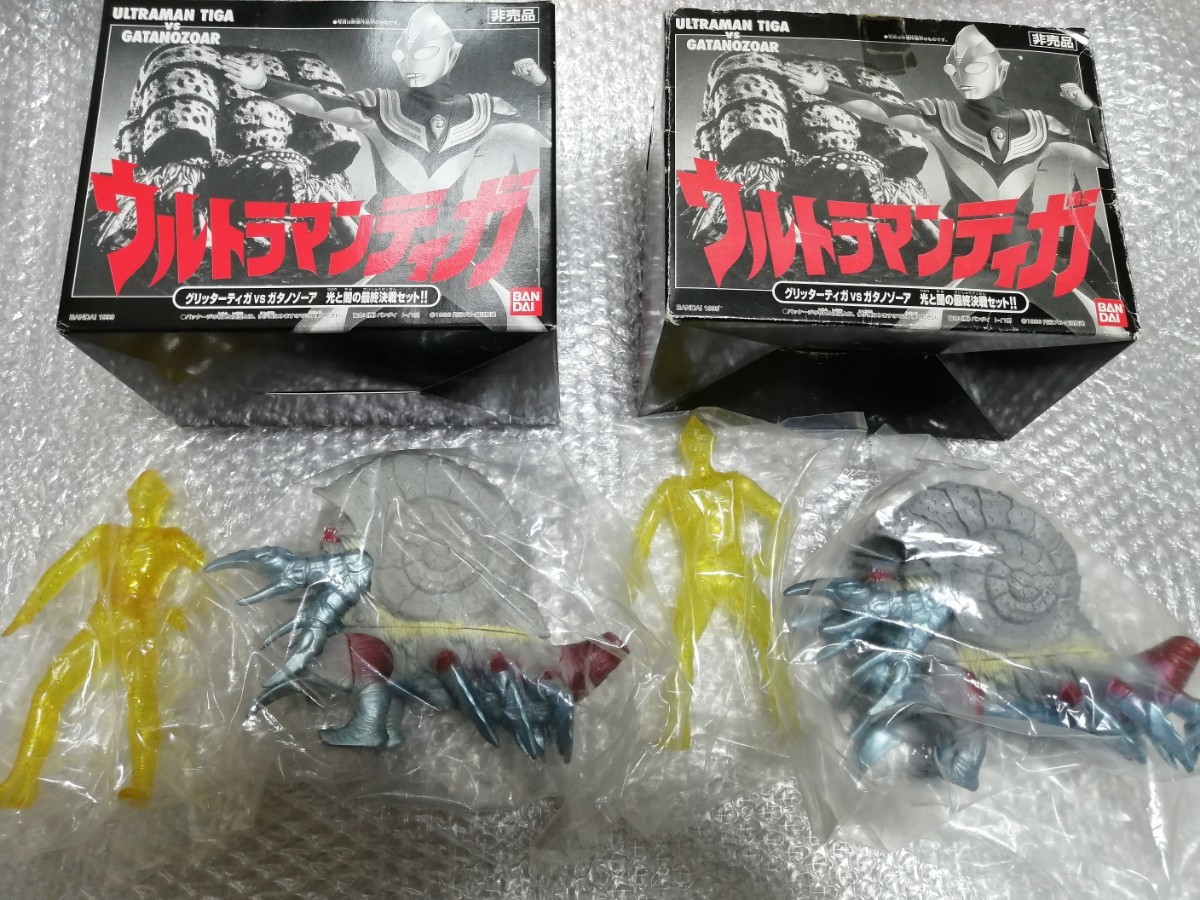 ウルトラマンティガ グリッターティガ ガタノゾーア 決戦セット 塗装違い 2種セット拍卖
