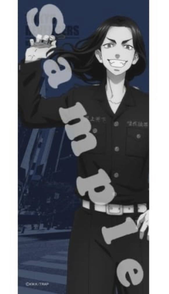 東京リベンジャーズ(スポーツタオル)拍卖