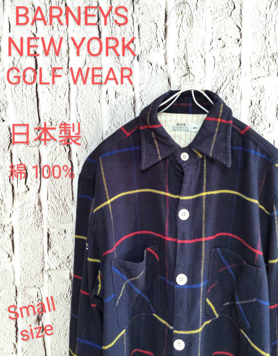 ★送料無料★ BARNEYS NEWYORK GOLF フランネルシャツ バーニーズニューヨーク ゴルフウェア Small拍卖