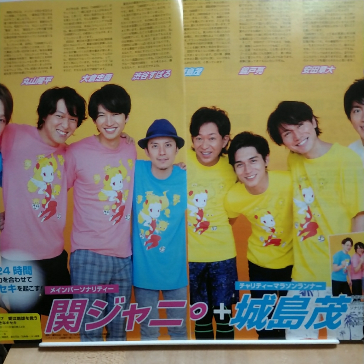 〇TVstation 2014.9.12号 関ジャニ∞ 村上信五 安田章大 錦戸亮 渋谷すばる 大倉忠義 丸山隆平 横山裕 TOKIO 城島茂 24時間テレビ拍卖