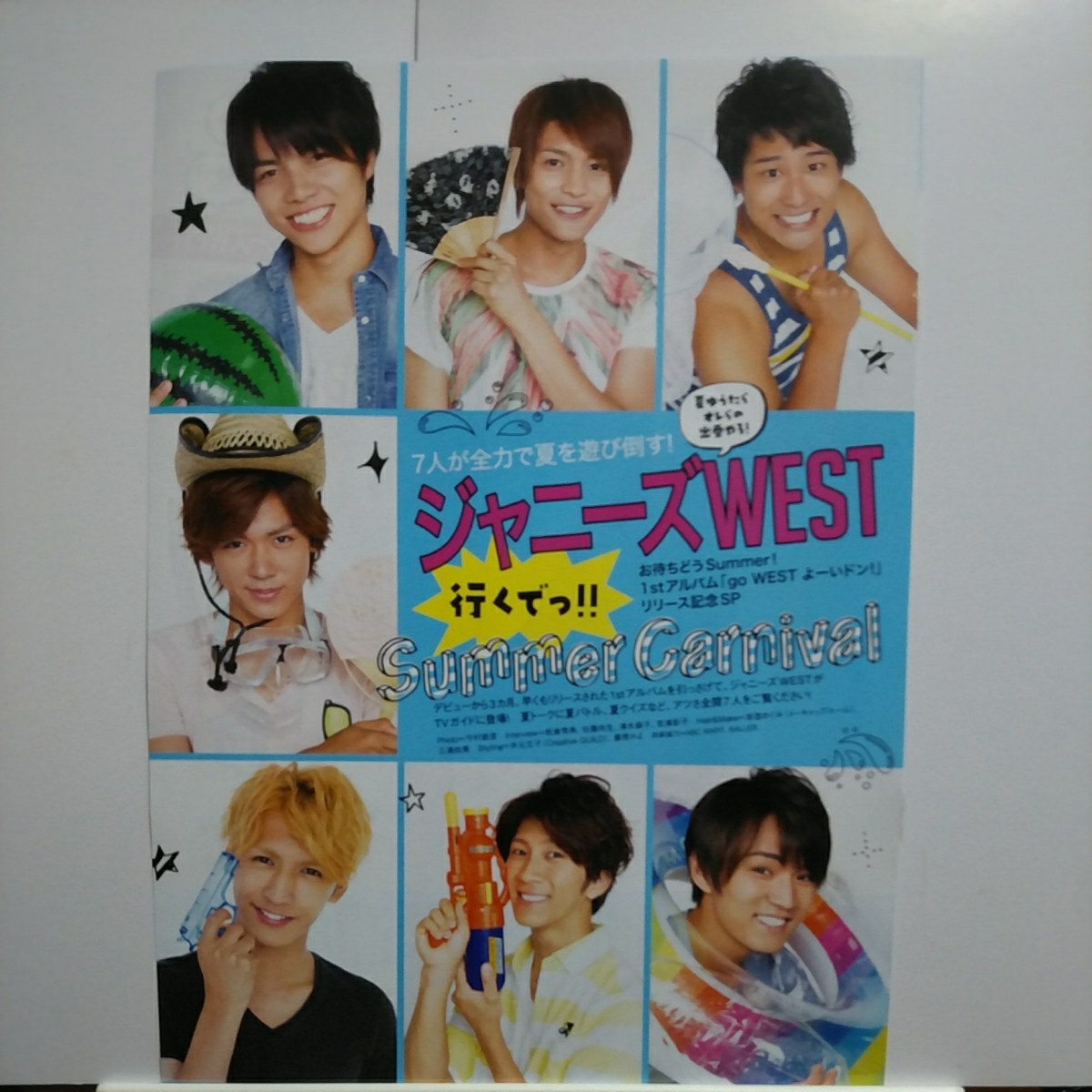 ○TVガイド 2014.8.15 ジャニーズWEST 桐山照史 中閒淳太 小瀧望 藤井流星 神山智洋 重岡大毅 濱田崇裕 WEST. 切り抜き拍卖