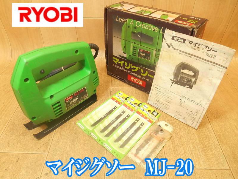 リョービ RYOBI マイジグソー MJ-20 ジグソー 電気のこぎり のこぎり ノコギリ 鋸 替刃 切断機 木工用 電動工具 100V拍卖