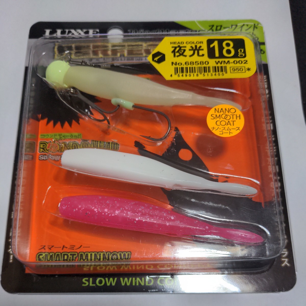 ■新品■がまかつ■ラクぜ■ワインドマスター パーフェクトセット■18g、夜光■2拍卖