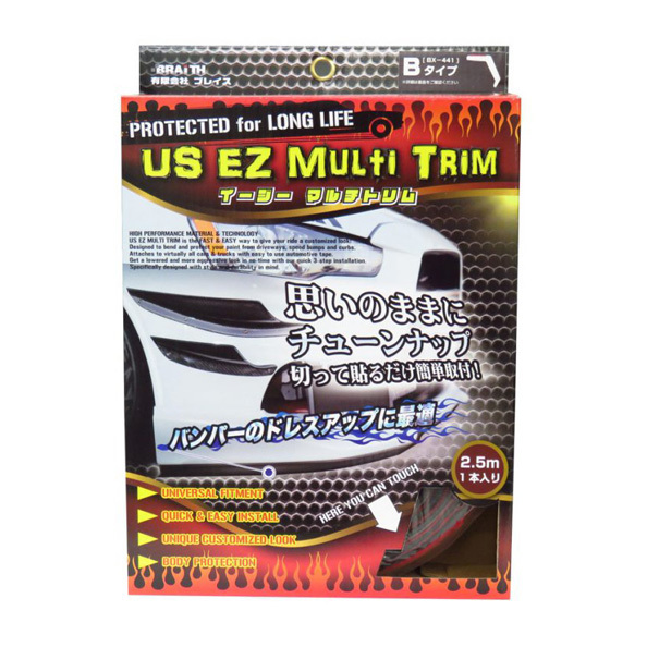 リップスポイラー バンパーモール 2.5m 汎用 ポリウレタン製 USイージーマルチトリム Bタイプ/ブレイス BX-441拍卖