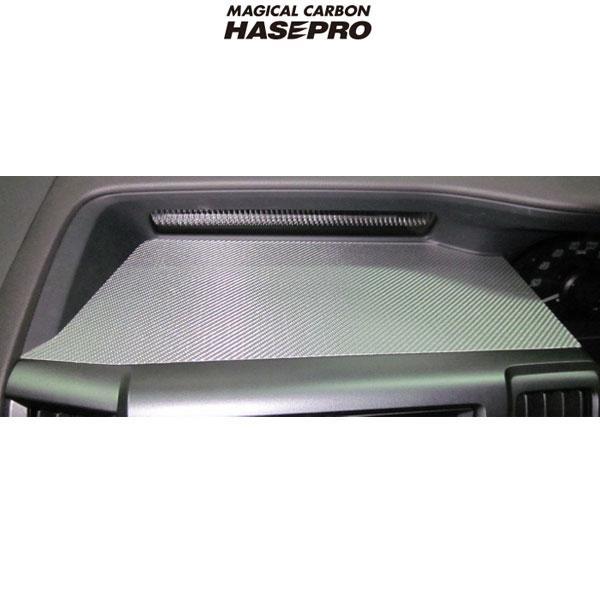 マジカルカーボン RK1-2ステップワゴン オーディオアッパーパネル用 ブラックカーボン/HASEPRO/ハセプロ:CAPH-2拍卖