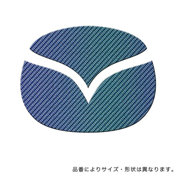 HASEPRO/ハセプロ:マジカルカーボン リアエンブレム マツダ ベリーサ DC5W 2004.6~ マジョーラ アンドロメダ/CEM-11AD/拍卖