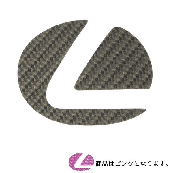 HASEPRO/ハセプロ:マジカルカーボン リアエンブレム レクサス ピンク/CEL-2P/拍卖