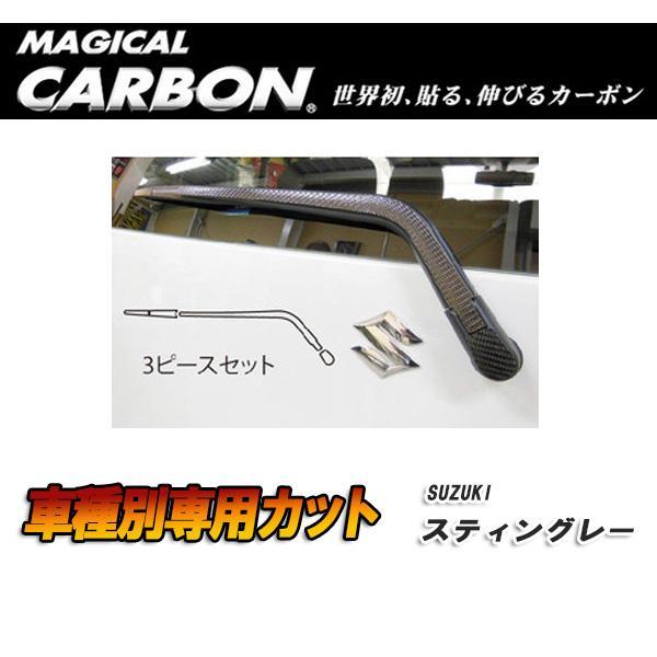 マジカルカーボン ワゴンR スティングレー MH34S リアワイパー用ステッカー ブラック スズキ/HASEPRO/ハセプロ:CRWASZ-1拍卖