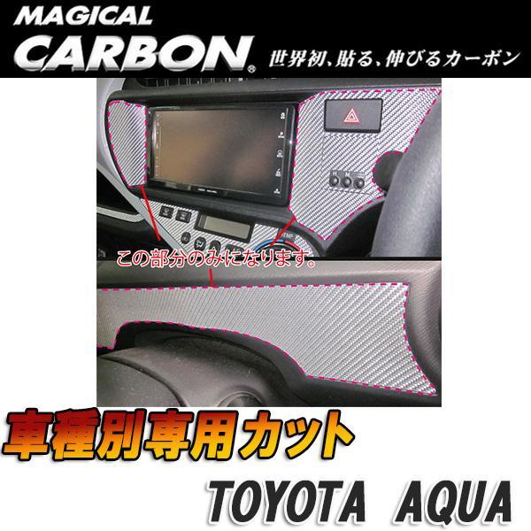 マジカルカーボン アクア NHP10 センターパネル ブラック/HASEPRO/ハセプロ:CCPST-2拍卖