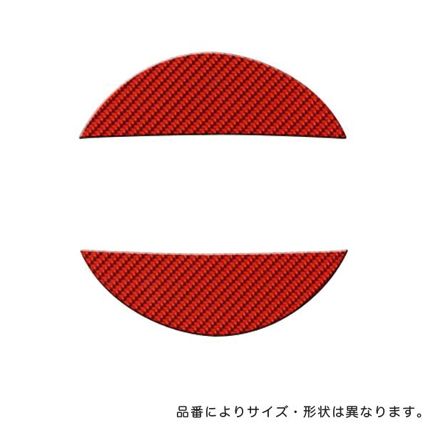 HASEPRO/ハセプロ:マジカルカーボン ネオ リア/フロントエンブレム ニッサン レッド/NEN-5R/拍卖