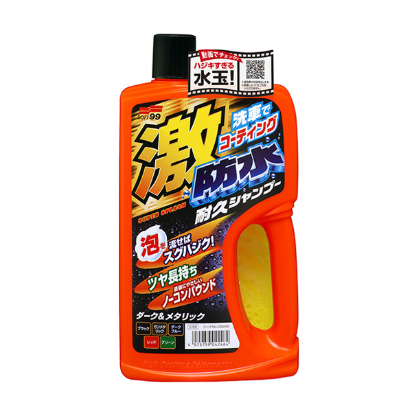 激防水 洗車でワックス ビンビンはじく撥水シャンプー ダーク&メタリック車用 /ソフト99 No.04246/拍卖