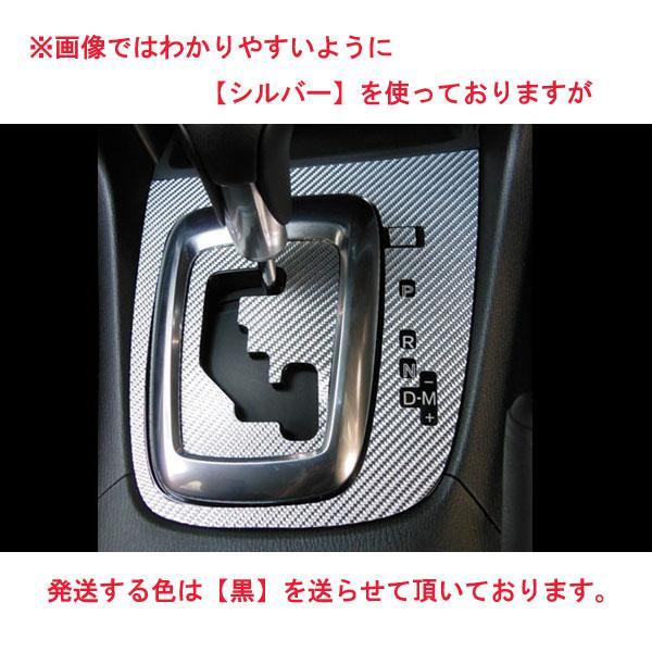 マジカルカーボン アテンザ GJEFP/GJ2FP シフトパネル ブラック/HASEPURO/ハセプロ:CSPMA-9拍卖