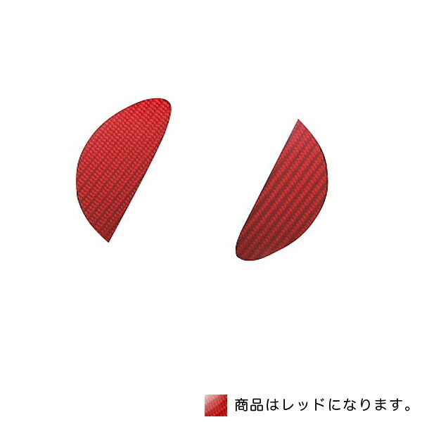 HASEPRO/ハセプロ:マジカルカーボン フロント エンブレム トヨタ レッド/CEFT-4R/拍卖