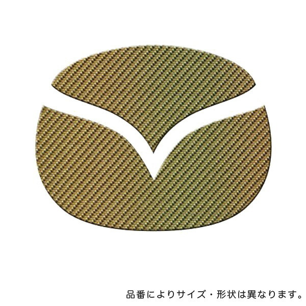 HASEPRO/ハセプロ:マジカルカーボン フロントエンブレム デミオ DE系(スポルトを除く) マゼラン/CEFMA-2MZ/拍卖
