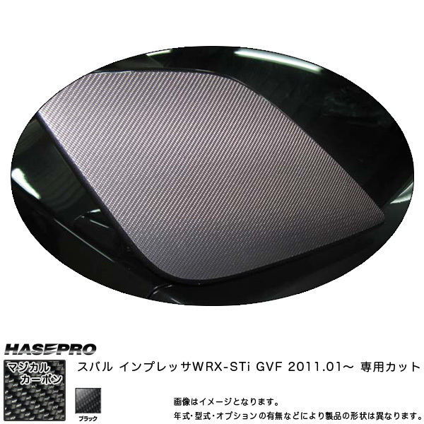 マジカルカーボン インプレッサ GVF リアウィング ブラック/HASEPRO/ハセプロ:CRWSS-3拍卖