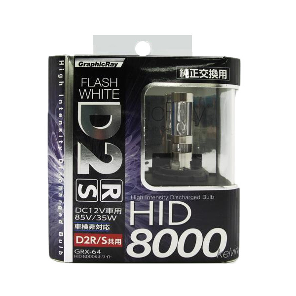 AXS/ア-クス D2R/D2S 8000K 純正交換用HIDバルブ/HIDバーナー 35W 車検非対応 GRX-64/拍卖