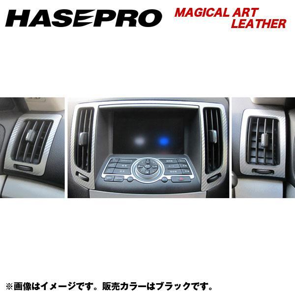 HASEPRO/ハセプロ:マジカルアートレザー エアアウトレット スカイラインセダン V36 年式:H18/11~/LC-AON2拍卖
