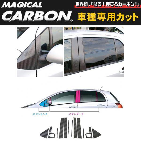 マジカルカーボン ピラーセット ヴィッツ KSP/NCP/SCP90系/ハセプロ/HASEPRO:CPT-VF47拍卖