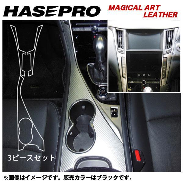 HASEPRO/ハセプロ:マジカルアートレザー センターパネル スカイライン V37系 年式:H26/12~/LC-CCN1拍卖