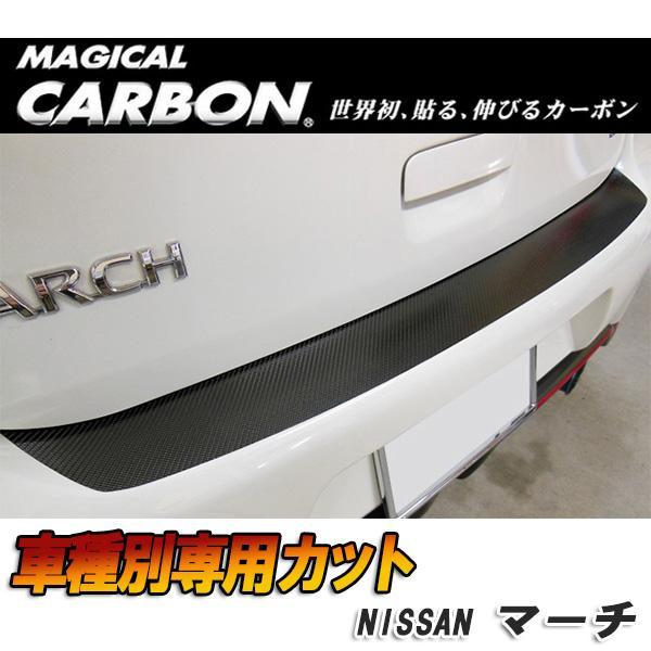 HASEPRO/ハセプロ:マジカルカーボン リアハッチゲート ブラック K13 マーチ/CRHGN-2拍卖