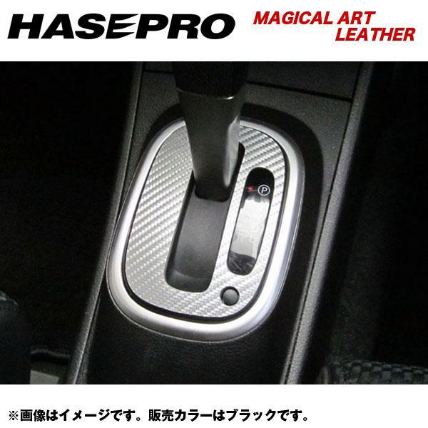 HASEPRO/ハセプロ:マジカルアートレザー シフトパネル H20/1~ C11 ティーダ/LC-SPN2拍卖