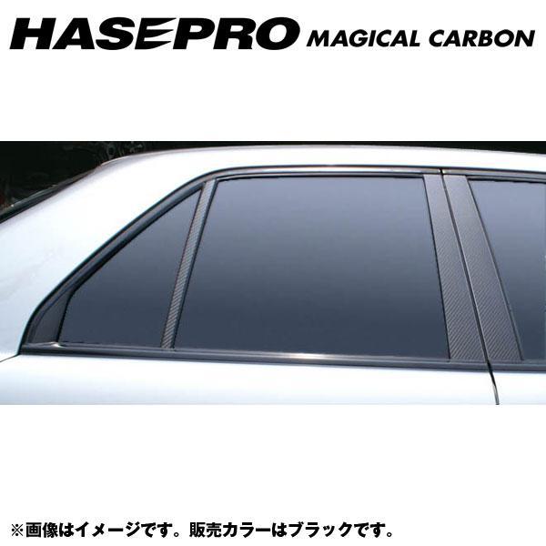 マジカルカーボン ピラーセット スカイラインセダン ER34 年式:H10/5~H12/8/HASEPRO/ハセプロ:CPN-37拍卖