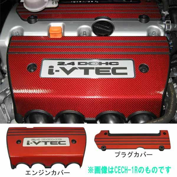 HASEPRO/ハセプロ:マジカルカーボン エンジンカバーシート RB3/RB4 オデッセイ レッド/CECH-1R/拍卖