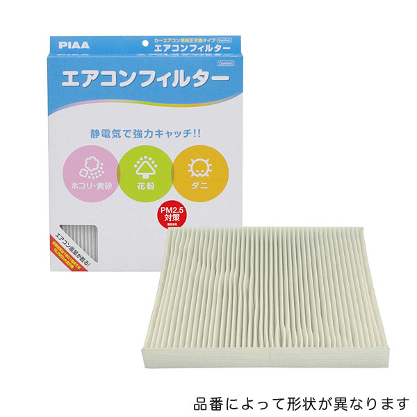 エアコンフィルター カーエアコン用 純正交換タイプ コンフォート/PIAA EVC-T3/拍卖