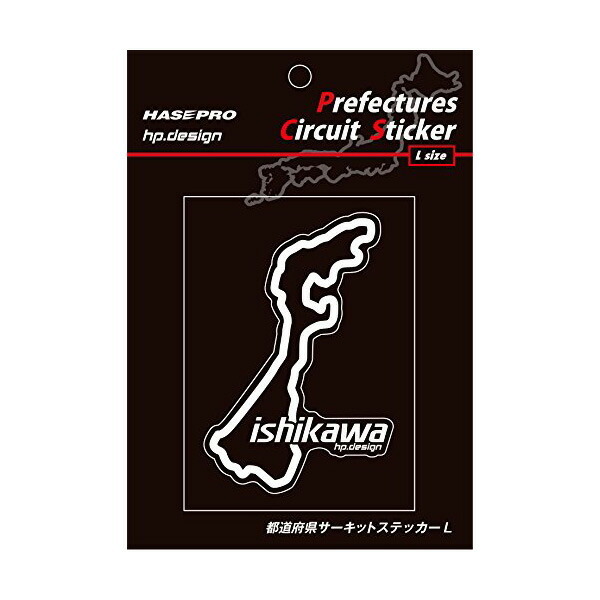 都道府県サーキットステッカー 石川 Lサイズ 112.5mm×82.5mm 白文字 サーキットコース シール デカール ハセプロ TDFK-10L拍卖