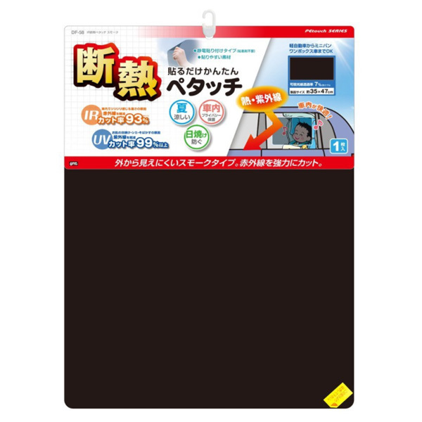 車 日除け シート 紫外線カット UVカット ペタッチフィルム スモーク ヤック/DF-58拍卖