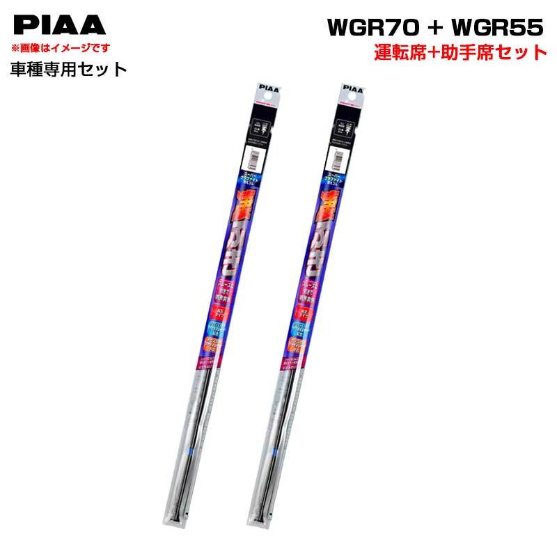 スーパーグラファイト ワイパー替えゴム 車種別セット プレーリー S63.9~H10.10 M11(ジョイ含む) 運転席+助手席 PIAA/ピア拍卖