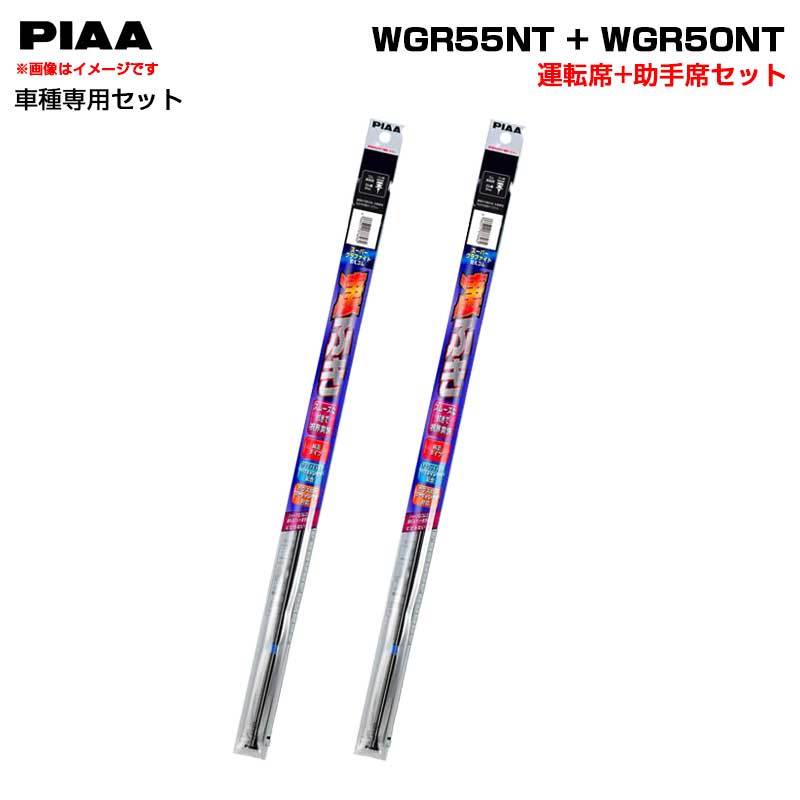 スーパーグラファイト ワイパー替えゴム 車種別セット シーマ H3.8~H8.5 Y32 運転席+助手席 PIAA/ピア拍卖