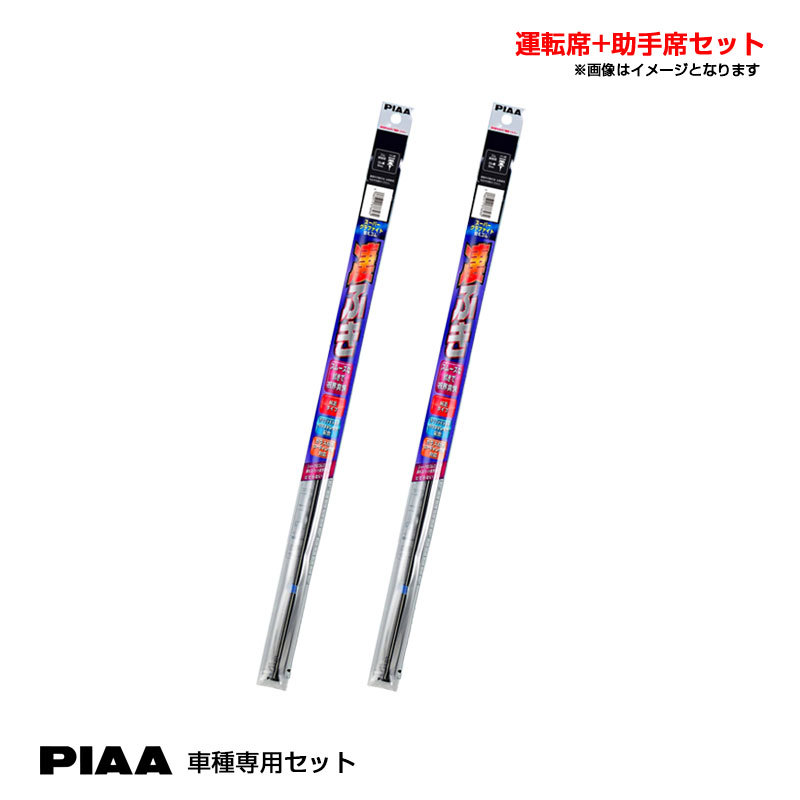 スーパーグラファイト ワイパー替えゴム 車種別セット ムーヴキャンバス R4.7~ LA85#.86# 運転席+助手席 PIAA/ピア拍卖
