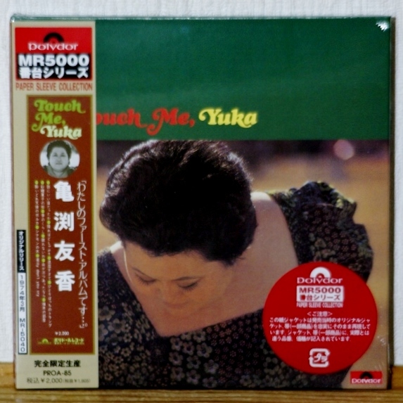 未開封♪亀渕友香/Touch Me, Yuka★初CD化 完全限定生産 紙ジャケット★山下達郎複数曲参加 リッキー&960ポンド シティポップ ライトメロウ拍卖
