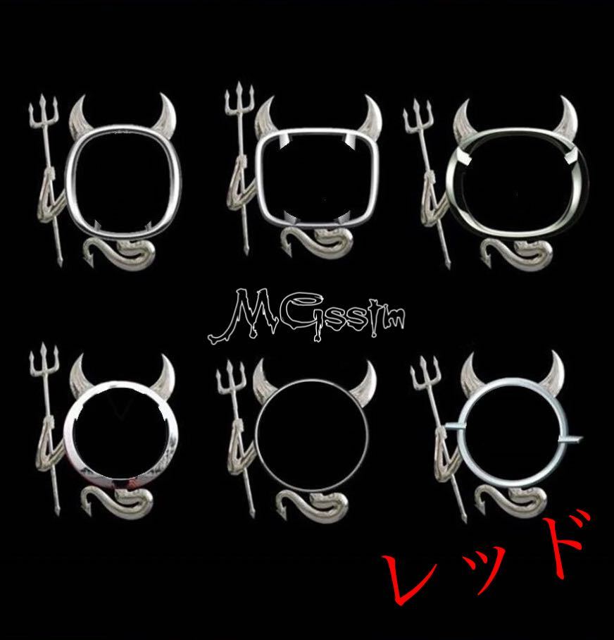 装飾 多様 悪魔的 車 ドレスアップ カスタマイズ カー シール ロゴ エンブレム トヨタ ホンダ スバル 日産 マツダ ダイハツ ベンツ BMW Z他拍卖