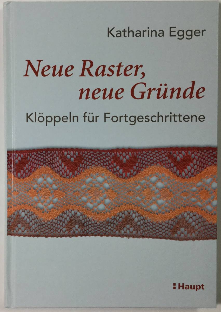 送料無料■ARTBOOK_OUTLET■1-067★BOBBIN LACE 高度なボビンレース テクニック集 新しい格子 新しい理由 Neue Raster Neue Grunde ドイツ拍卖