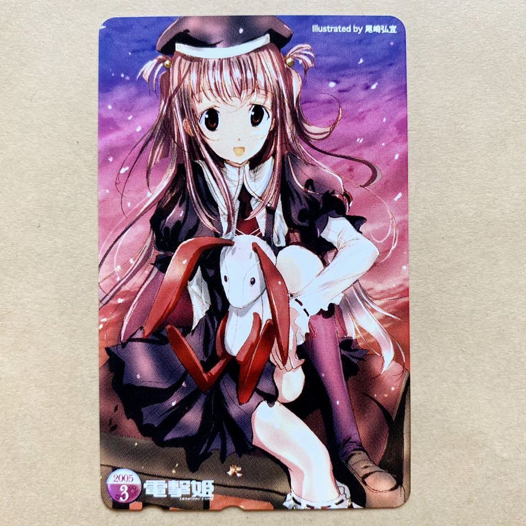 【未使用】 テレカ 50度 電撃姫 尾崎弘宜拍卖