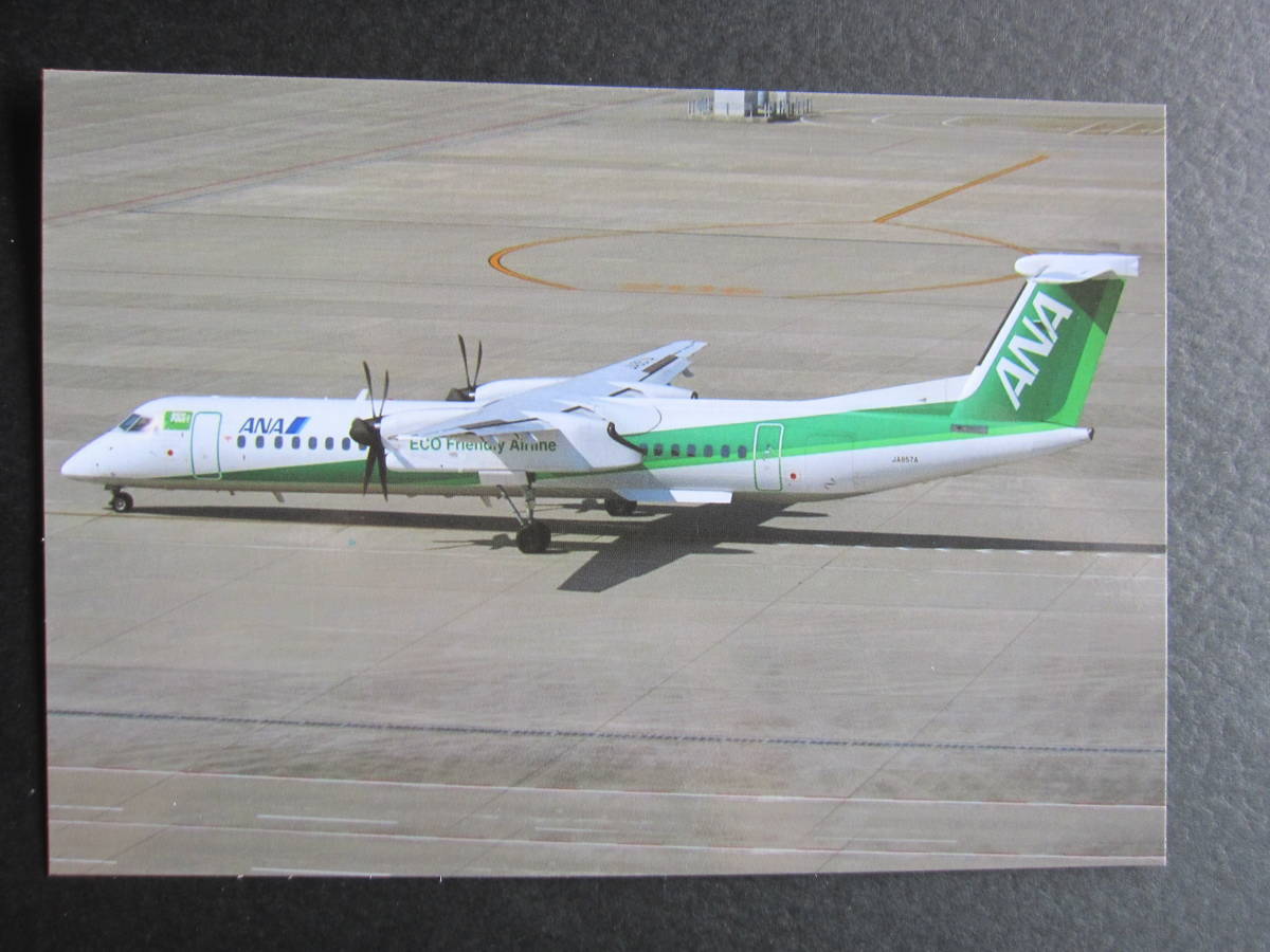 ANAウイングス■ボンバルディア■DHC-8-Q400■JA857A■エコボン■2014年■絵葉書拍卖