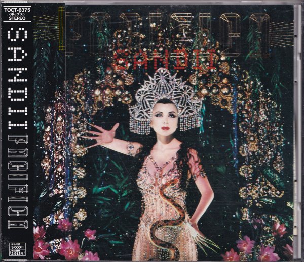 即決29【サンディー「パシィフィカ」 W/ 久保田麻琴 プロデュース 】帯付/良品拍卖