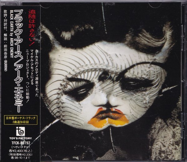 即決80【ブラック・アース / アーク・エネミー】帯付/美品/廃盤拍卖